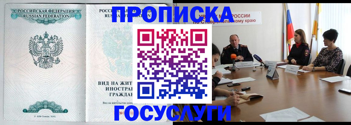 миграционный учет в Хабаровске